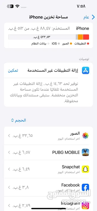 ايفون 13 512g بطاريه 100