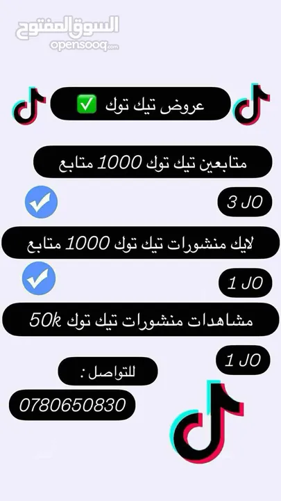 متابعين انستقرام،تيك توك، فيس بوك، لايكات فيس بوك، تيك توك ، إنستغرام بأفضل الاسعار