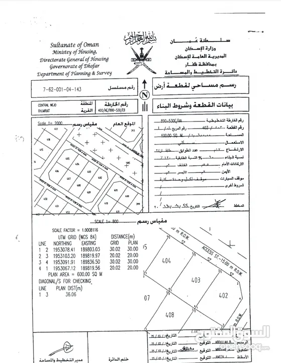 Total of 4 Lands for Sale إجمالي 4 أراضٍ للبيع