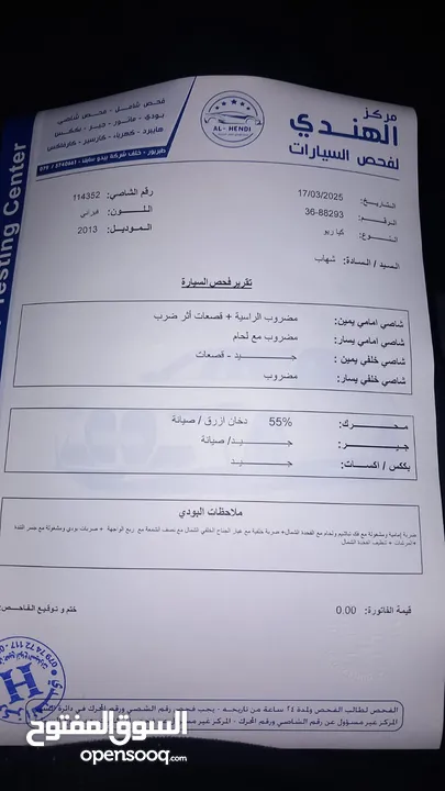 كيا ريو 2013 اتوماتيك من المالك مباشرة للبيع