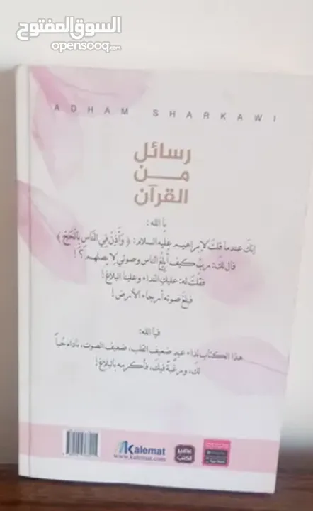عرض ناااار 3 كتب بس كتاب واحد