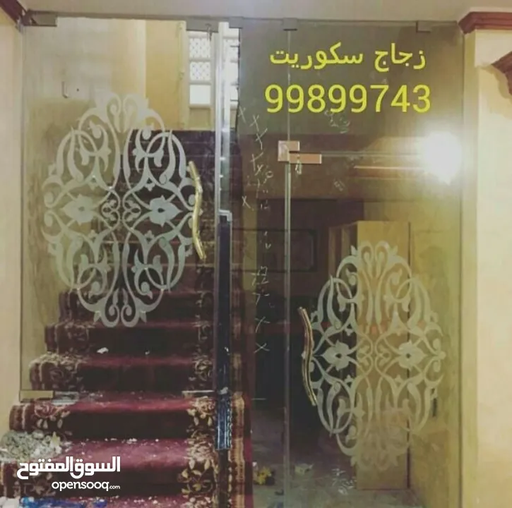 تركيب زجاج سكريت ومرايا