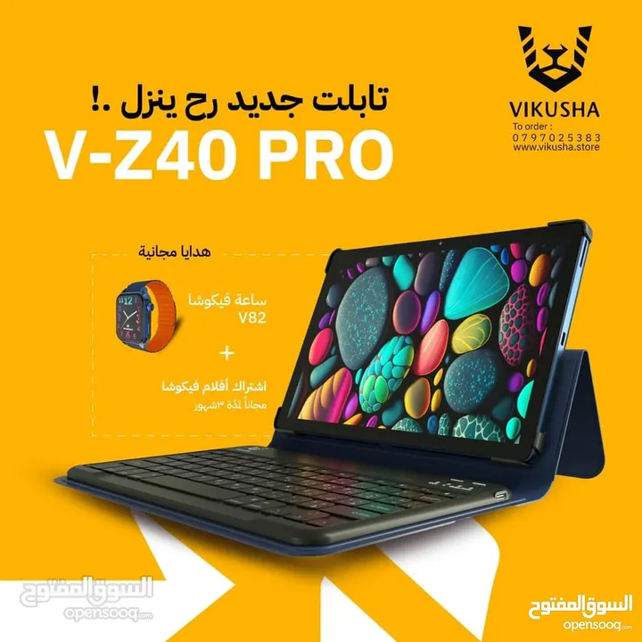 متوفر الآن VIKUSHA V-Z40 Pro لدى العامر موبايل
