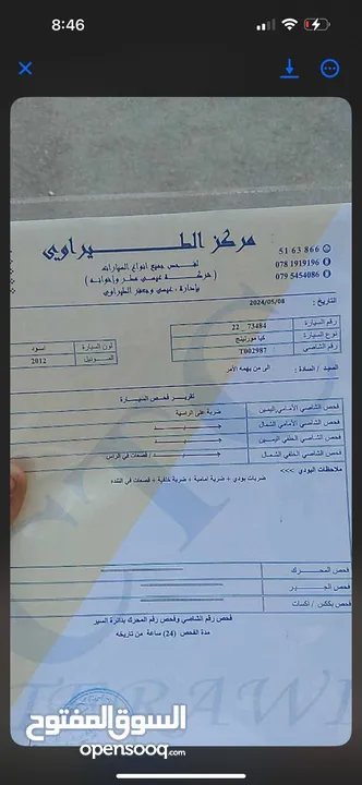 كيا مورنينغ 2012 للبيع