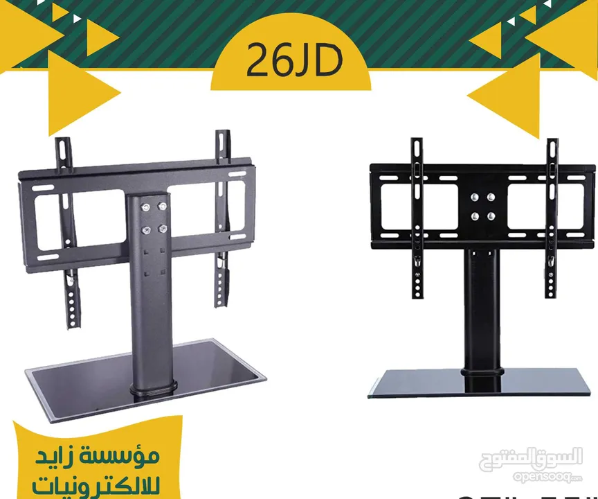 حمالة شاشة طاولة TV-STAND