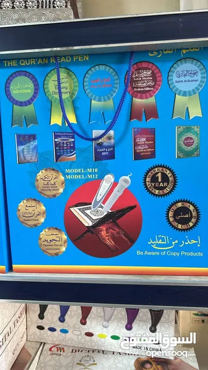 قلم قارئ ناطق مصحف مصاحف كتيبات شاحن وصله سماعات يتوفى خدمه توصيل كتيبات