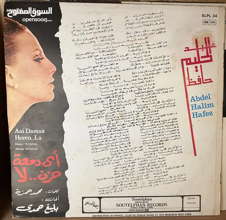 مجموعة اسطوانات عبد الحليم حافظ