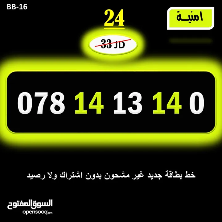 ارقا امنية جديد للبيع 2