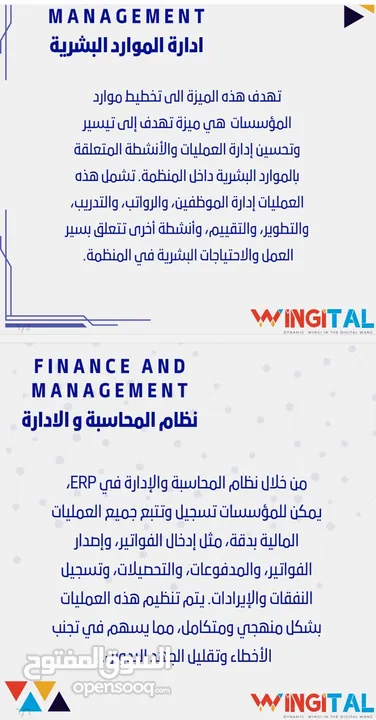 من الشركة العمانية برنامج ERP المتكامل اداري و مالي لإدارة المؤسسات برامج نظام نقطة بيع كاشير محلات