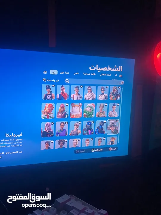 حساب جديد للبيع فورتنايت