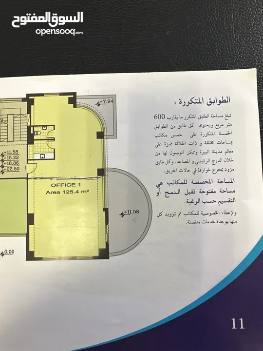 مركز الفهد التجاري ، يوجد مكتب للإيجار موقع متميز. الإطلالة خلابة و الأسعار مناسبة