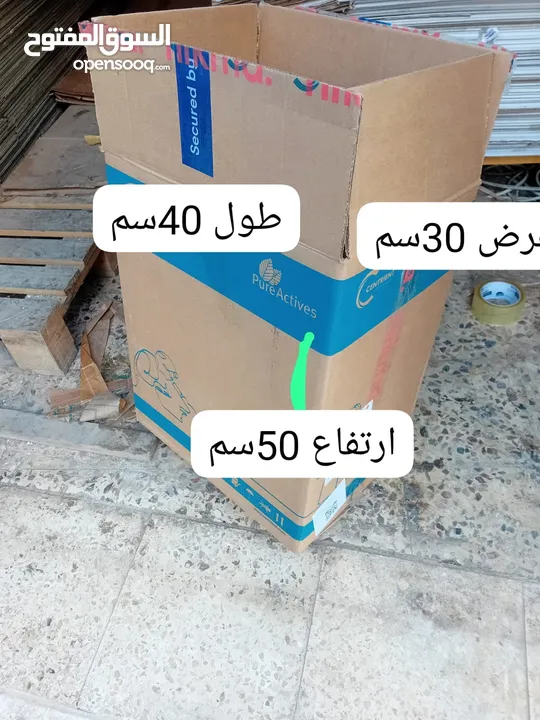 كراتين فارغة للبيع للنقل العفش والزجاج والكريستال والملابس جميع الأحجام بوكثات للنقل