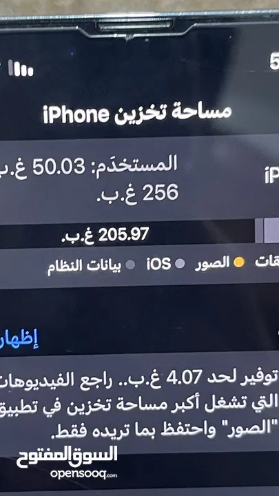 ايفون 13 برو ماكس 256 جيجا  وفيه مجال