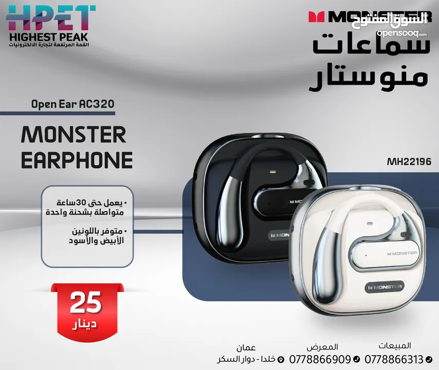 سماعات الأذن بلوتوث مونستير Monster