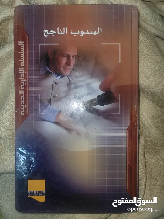 كتب علمية و تاريخية و اطلس و معجم وسيط