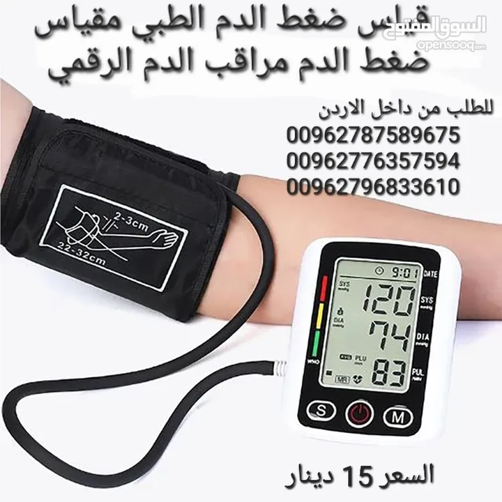 جهاز قياس ضغط الدم الناطق بالعربي   شاشة LCD رقمية لعرض واضح وسهل القراءة   دعم النطق باللغة العربية