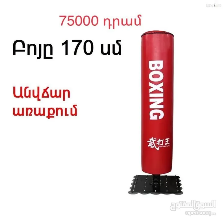 ستاند ملاكمة شفط كبير الأصلي