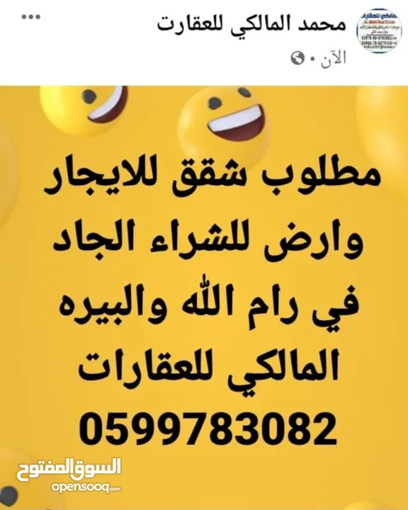 للايجار بيت مستقل البيره بجانب الهلال الاحمر