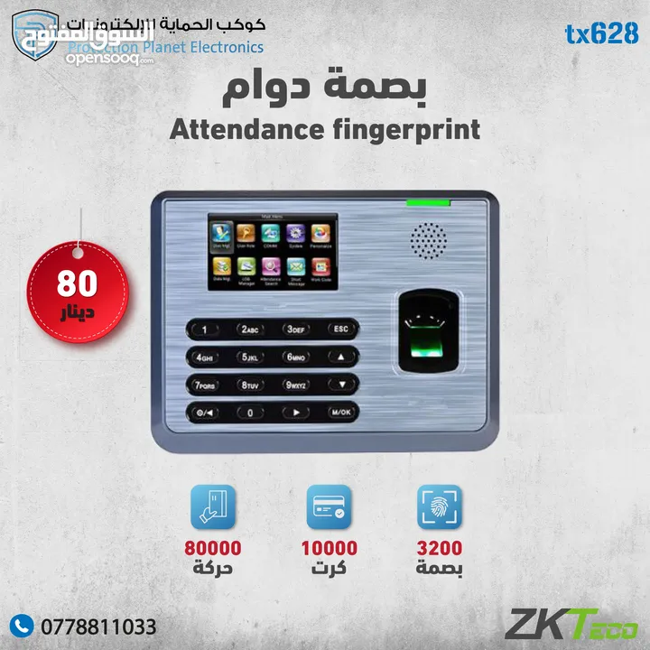 ساعة دوام بصمة حضور و انصراف  بصمة وجه  الموظفين zkteco