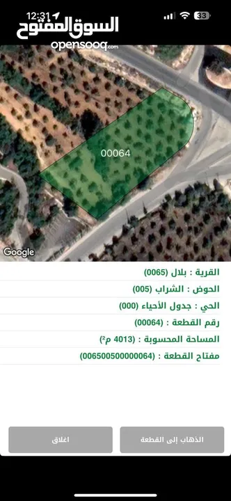 ارض في بدر الجديدة ( بلال ) على الشارع الرئيسي مميزة 4 دونم و13 متر للبيع من المالك مباشرة.