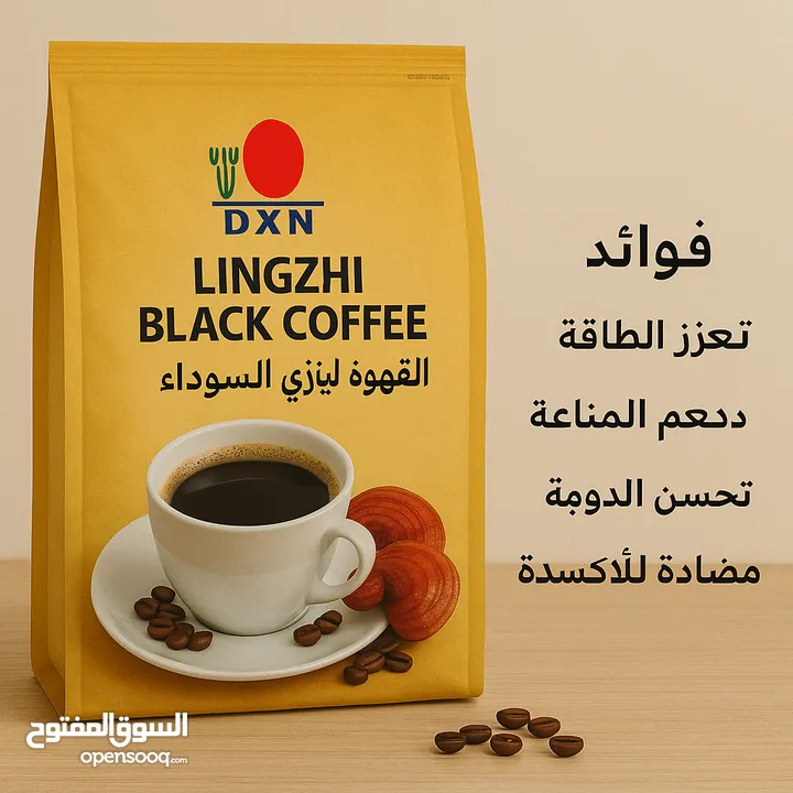 قهوة لينزي ( قهوة لينزي السوداء ) من دي اكس ان