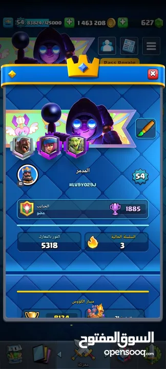 حساب لفل 56 في كل البطاقات و6 بطاقات ايفو كلاف اوف كلانس