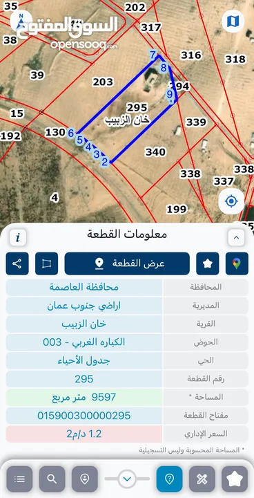 عدة اراضي للبيع في منطاق مختلفة يرجى مشاهدة الصور