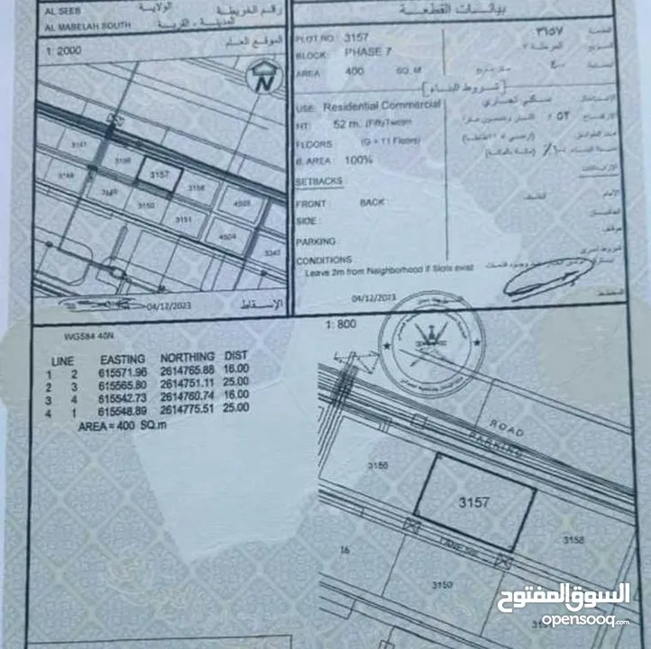 سكني تجاري المعبيلة  5/2 بنسبة بناء 100% مواقف امام الارض موقع جميل وحيوي ف نفس خط مركز النور لتسوق