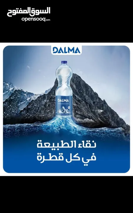 مياه دلما الصحيه