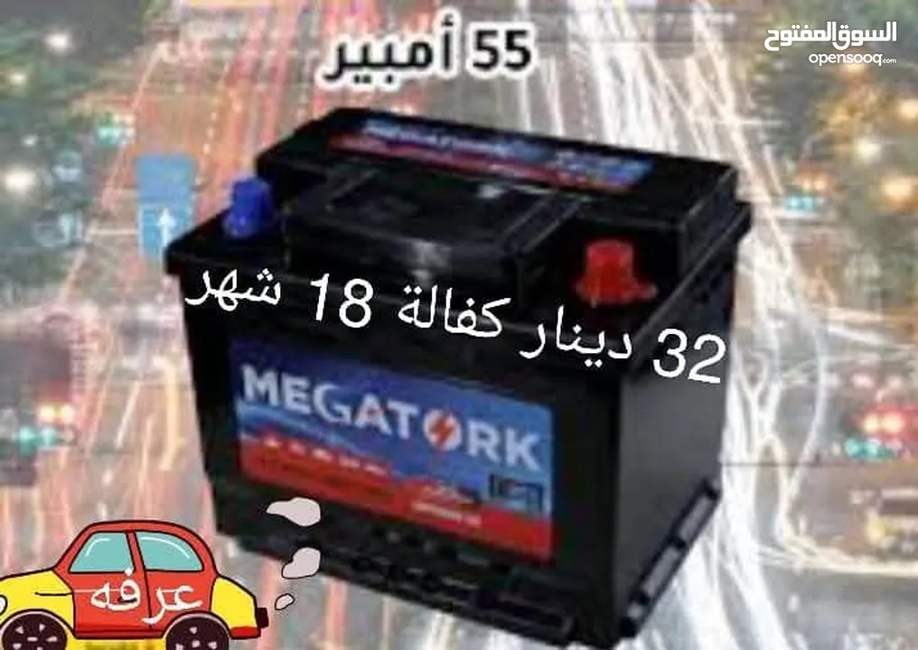 حرق اسعار بطاريات الشاحنات