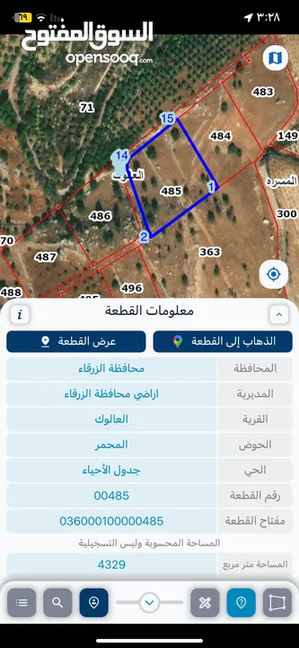 ارض زراعيه للبيع في اجمل مناطق العالوك