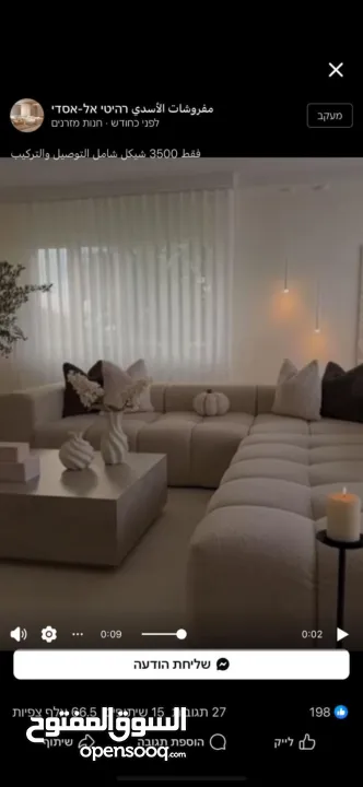 ..كنب وغرف نوم