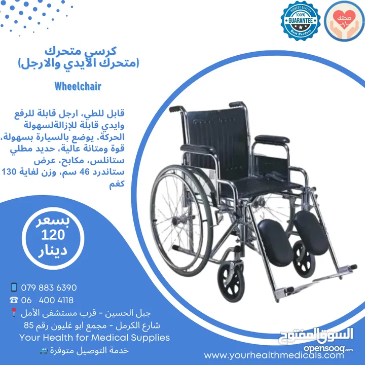 كرسي متحرك لذوي الاحتياجات الخاصة عرباية للمقعدين وكبار السن جودة ممتازة جدا عرض خاص