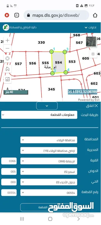 ارض سكنيه مميزه للبيع في ام رمانه على حدود شفا بدران عيون الذيب مساحه 750 م قوشان مستقل جميع الخدمات