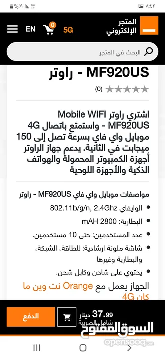 ماي فيات اورنج جديد الموديل الحديث بشاشة ملونة