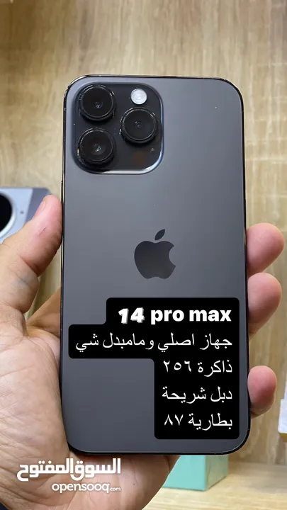 14 pro max