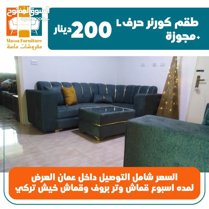 تفصيل جلسات خليجة 16 مقعد بسعر مناسب للجميع لاتتردد بل اتصال مفروشات ماسة