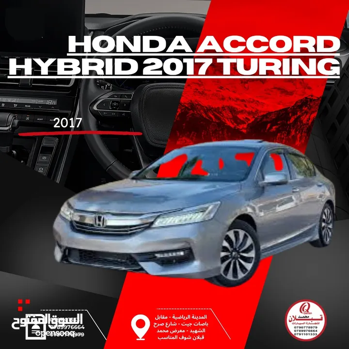 هوندا اكورد 2017 تـورنج