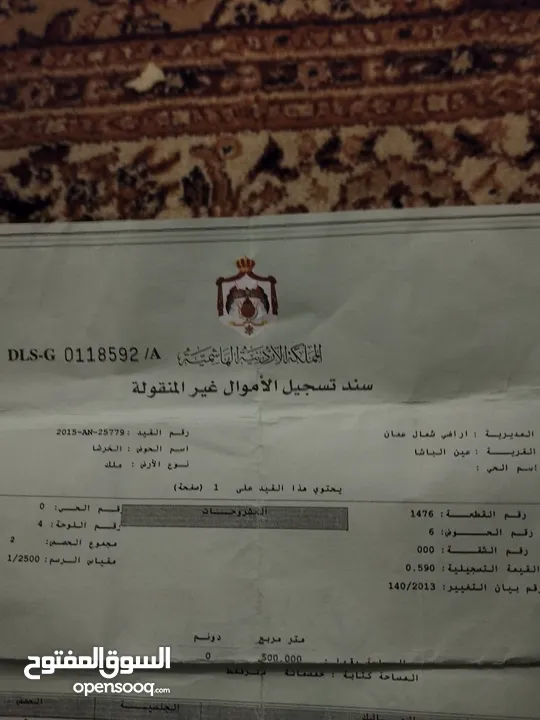 ارضة للبيع تجاري  وموقعها مميز على شارعين وقريبة من كازية جوبترول