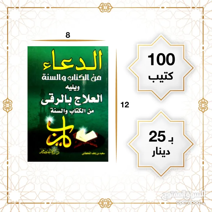 مصاحف و كتيبات إسلامية للطباعة عن أرواح أمواتكم ( مصاحف و كتيبات و هدايا إسلامية و سجاد صلاة )