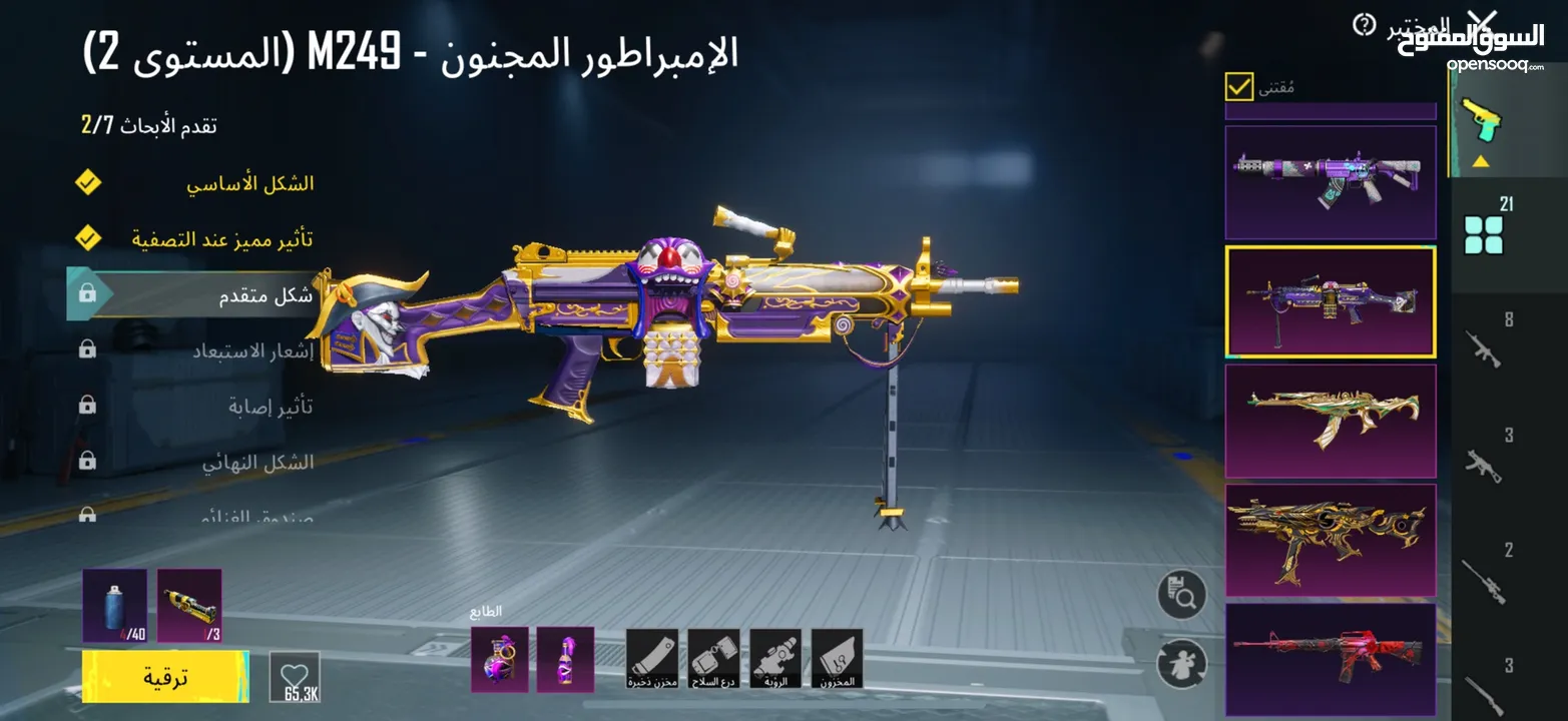 حساب ببجي ممتاز جداً للبيع