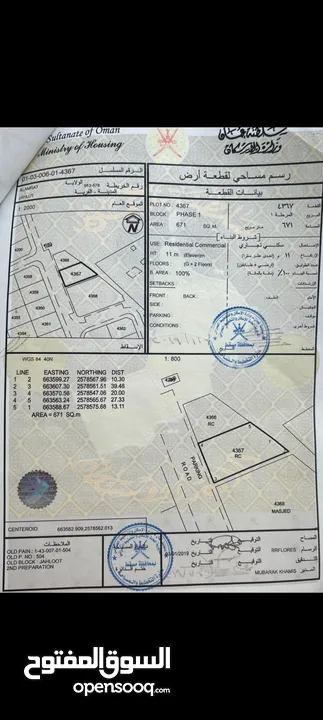 أرض سكنية تجارية للبيع بالعامرات جحلوت ممتازة جدا للاستثمار ومساحه كبيرة