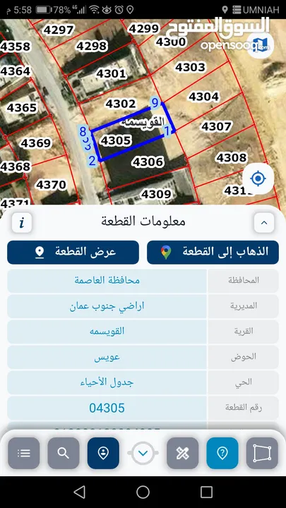 ارض للبيع بحي عدن من المالك مباشرة