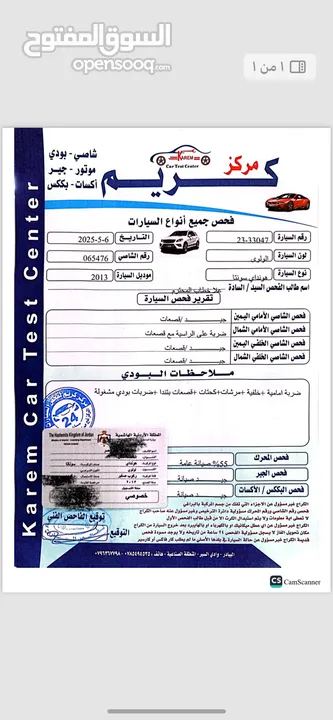 للبيع: هيونداي سوناتا 2013 هايبرد – أعلى صنف (بدون بانوراما)