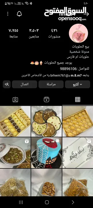 حلويات منزليه