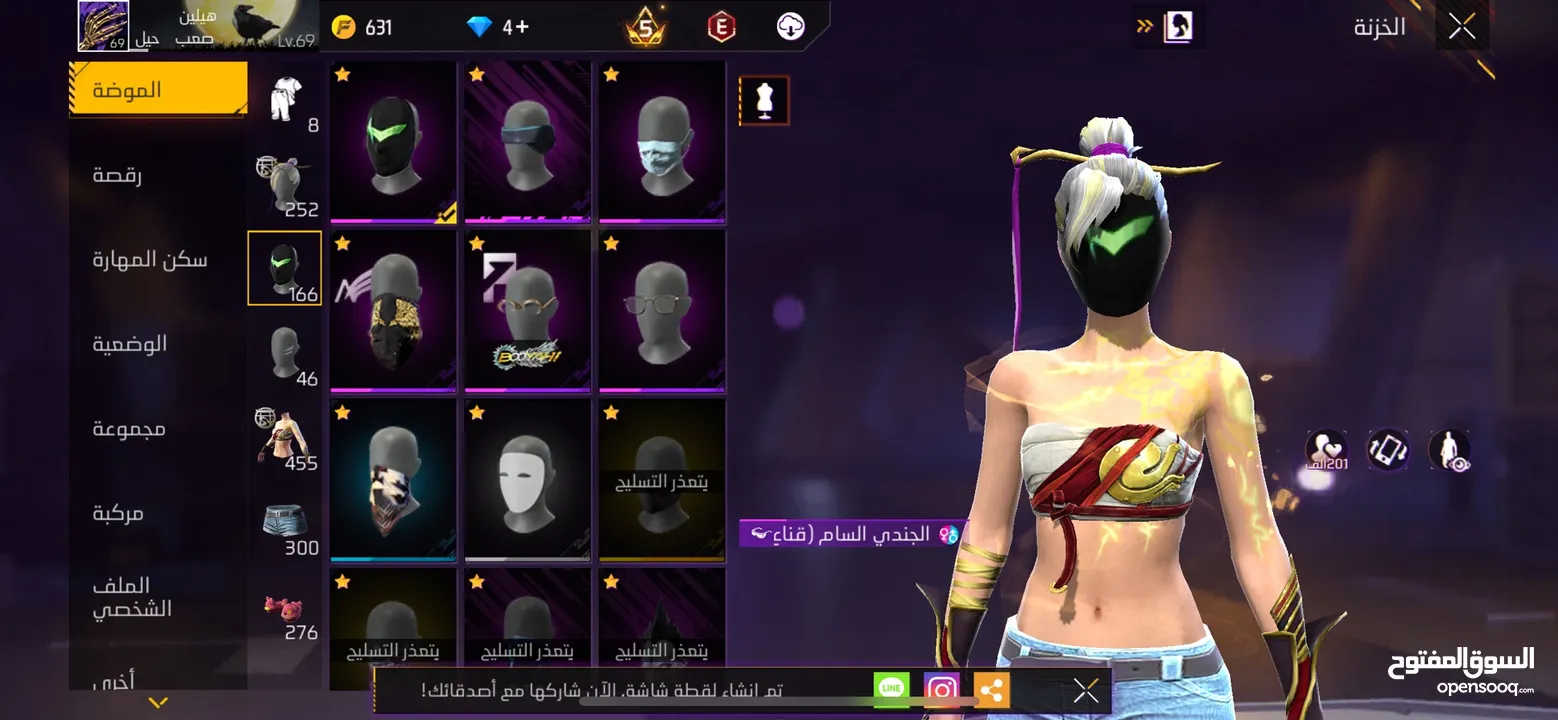 حساب بناتي و شبابي
