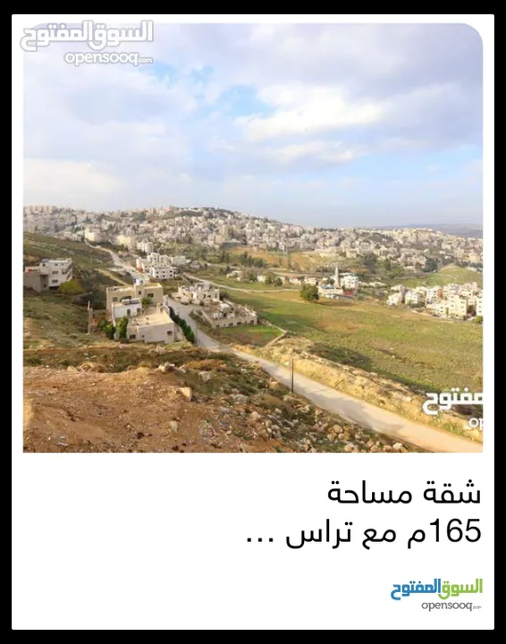 شقة شبه ارضي ..باجمل إطلالة للبيع