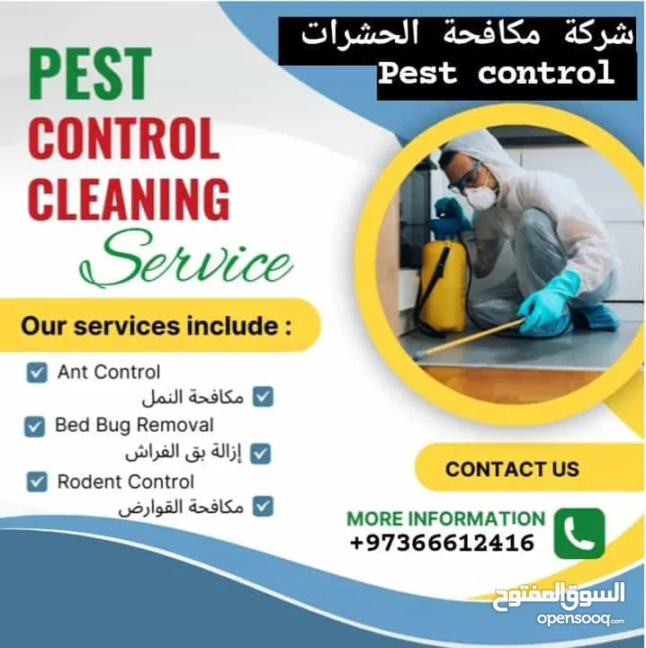 House cleaning and pest cantrol service in Bahrain