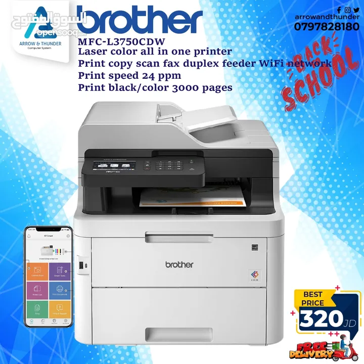 طابعة بروذر ليزر ملون Printer Brother laser Color بافضل الاسعار -  (225176966) | السوق المفتوح