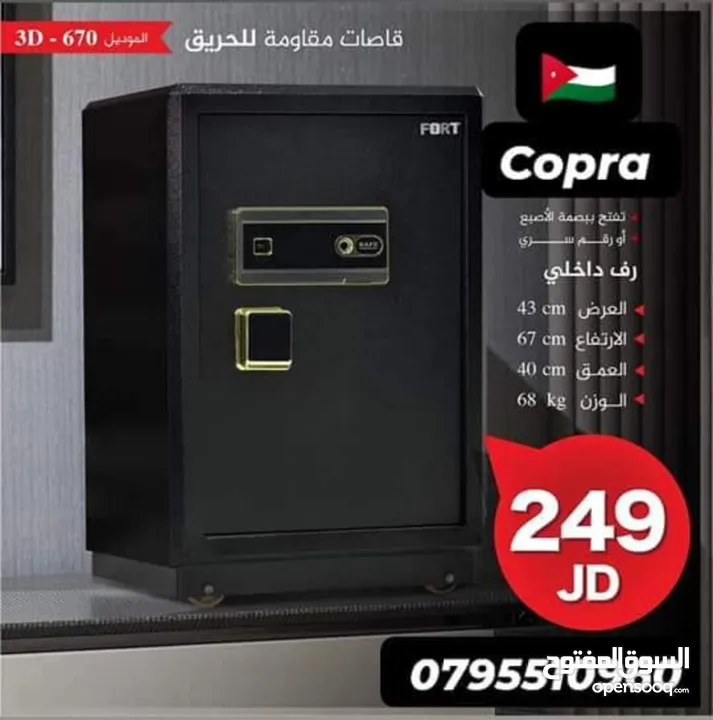 قاصات خزنة إلكتروني كاش بوكس جان سيف